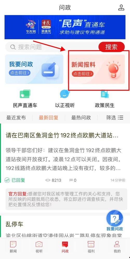 最新爆料 入口官网,入口官网全新动态大曝光!