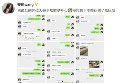 谭竹最新爆料聊天记录图片,揭秘聊天记录背后的惊人真相!”